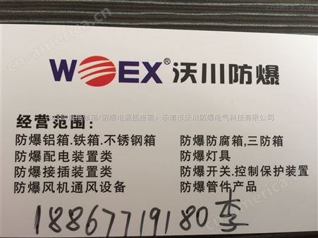 BXX51-4/K工程塑料材质防爆检修箱报价
