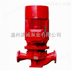 温州品牌XBD-HL立式消防切线泵