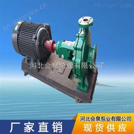 IS（R）65-40-315热水循环泵_增压泵_单级离心泵
